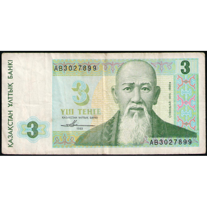 Казахстан 3 Тенге 1993 год 
