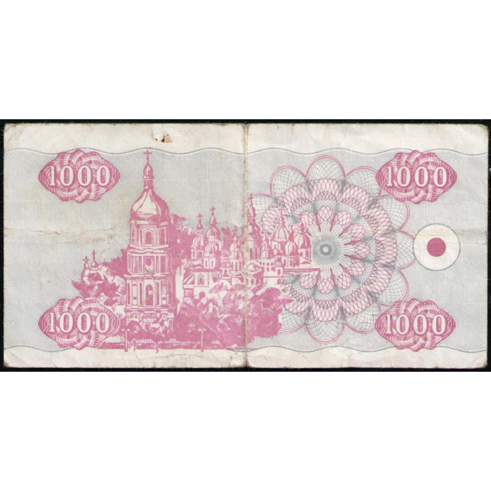 Украина 1000 Карбованцев 1992 год , Купон