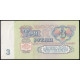 СССР 3 Рубля 1961 год , Cерия ьь
