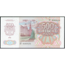 СССР 500 Рублей 1992 год , UNC , Серия ГГ