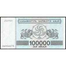 Грузия 100000 Купонов 1994 год , UNC , Грифоны, Виноград