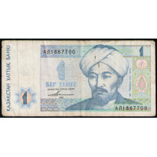 Казахстан 1 Тенге 1993 год , Аль-Фараби