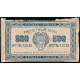 РСФСР , Расчетный знак , 500 Рублей 1921 год 