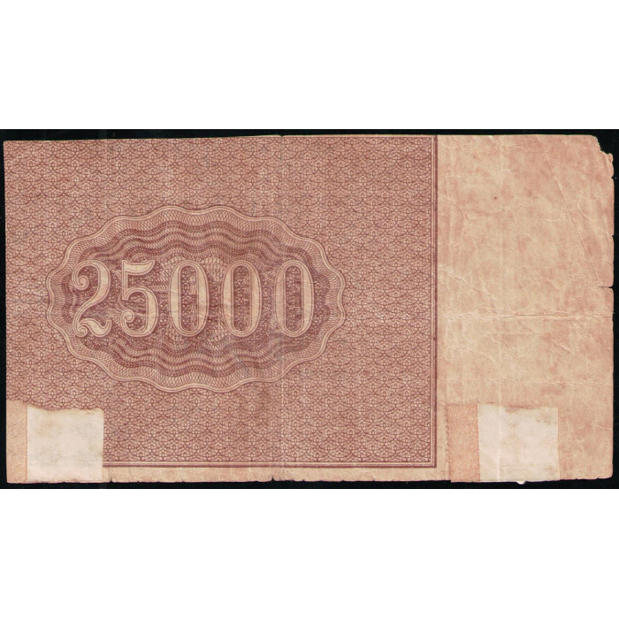 РСФСР , Расчетный знак , 25000 Рублей 1921 год 