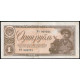 СССР 1 Рубль 1938 год