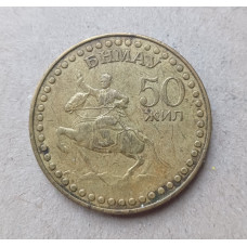 Монголия 1 Тугрик 1971 год , 50 лет Революции