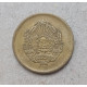 Румыния 5 Бани 1957 год