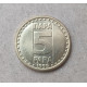 Югославия 5 Пара 1995 год