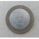 Россия 10 Рублей 2007 год , СПМД , Из обращения , Архангельская область