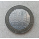 Россия 10 Рублей 2003 год , ММД , Из обращения , Дорогобуж , Древние города России