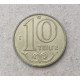 Казахстан 10 Тенге 2000 год 