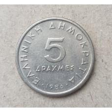 Греция 5 Драхм 1986 год , Аристотель