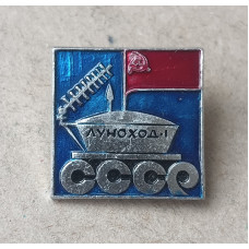 Луноход 1 , СССР , Космос
