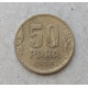Югославия 50 Пара 1938 год , Корона