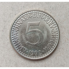 Югославия 5 Динар 1992 год , Никель