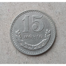 Монголия 15 Мунгу 1981 год , Герб