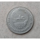 Монголия 15 Мунгу 1981 год , Герб