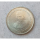 Индия 5 Рупий 2014 год , 125 лет со дня рождения Джавахарлала Неру