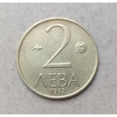 Болгария 2 Лева 1992 год , Мадарский всадник