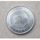 Мозамбик 2,5 Метикал 1982 год , Грузовой корабль