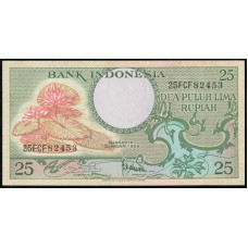 Индонезия 25 Рупий 1959 год , АUNC , Водяные лилии , Большие белые цапли