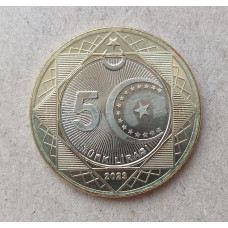 Турция 5 Лир 2023 год , UNC , 100 лет Республике