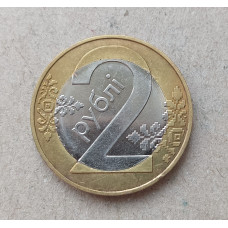 Беларусь 2 Рубля 2009 год , Герб , Биметалл