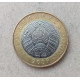 Беларусь 2 Рубля 2009 год , Герб , Биметалл