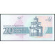 Болгария 20 Лева 1991 год , UNC