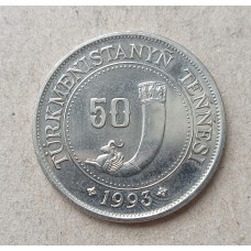 Туркменистан 50 Тенге 1993 год , Президент Сапармурат Ниязов