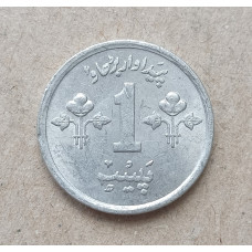 Пакистан 1 Пайса 1975 год , ФАО