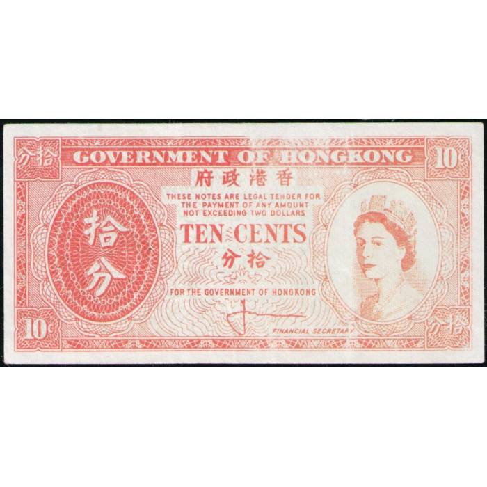 Гонконг 10 Центов 1961 год , Елизавета 2