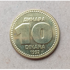 Югославия  10 Динаров 1992 год