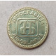 Югославия  10 Динаров 1992 год