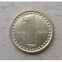 Югославия 1 Пара 1994 год