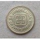 Югославия 1 Пара 1994 год