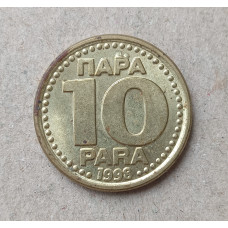 Югославия 10 Пара 1998 год