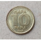 Югославия 10 Пара 1998 год