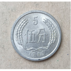 Китай 5 Феней 1983 год 