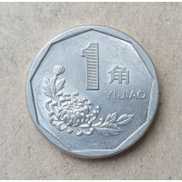 Китай 1 Цзяо 1991 год 