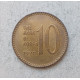 Южная Корея 10 Вон 1970 год , Пагода