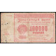 РСФСР , Расчетный знак , 100000 Рублей 1921 год