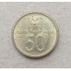 Югославия 50 Пара 2000 год