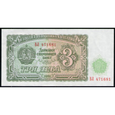 Болгария 3 Лева 1951 год , АUNC 
