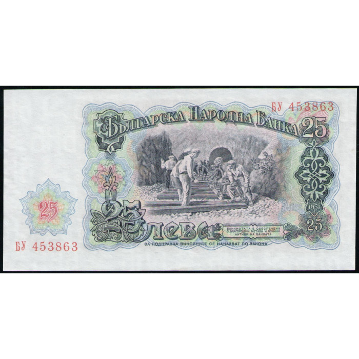 Болгария 25 Лева 1951 год , UNC 