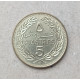 Ливан 5 Пиастров 1975 год , Кедр ливанский