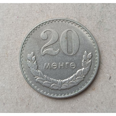 Монголия 20 Мунгу 1981 год , Герб