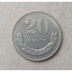 Монголия 20 Мунгу 1981 год , Герб
