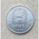 Монголия 2 Мунгу 1970 год , Герб