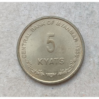 Мьянма 5 Кьят 1999 год 